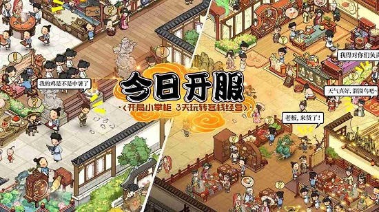 经商也疯狂最新版 经商也疯狂最新版下载