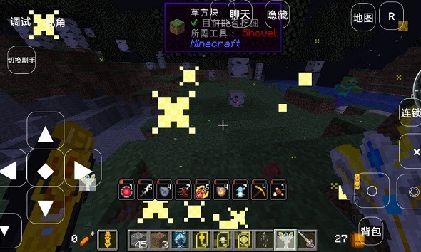 我的世界奧特曼生存模組手機(jī)版 v0.8 安卓版 1