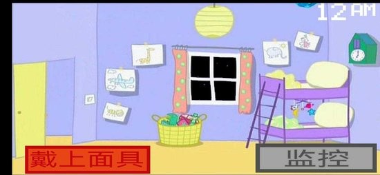 小豬佩奇的午夜后宮中文版 v1.0 安卓版 0