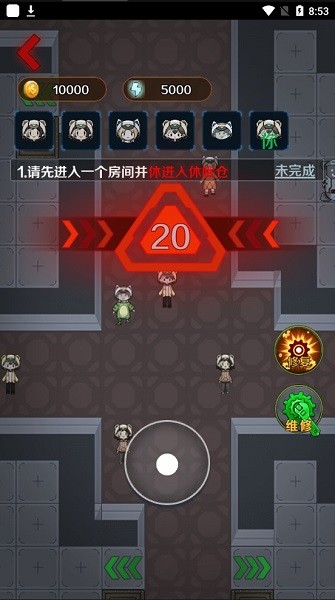 獵殺宿舍小游戲 v1.0 安卓版 3