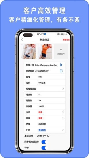 越越多客 越越多客安卓版