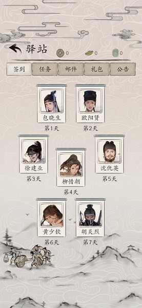 包曉生英雄傳最新版 v1.0 安卓版 1