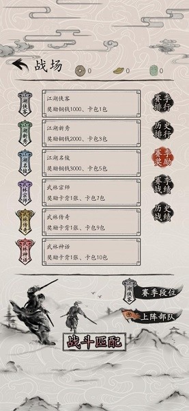 包曉生英雄傳最新版 v1.0 安卓版 3