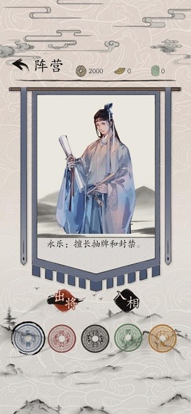 包曉生英雄傳最新版 v1.0 安卓版 2