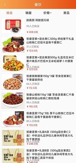 愛(ài)點(diǎn)團(tuán)購(gòu) v1.0.4 安卓版 2