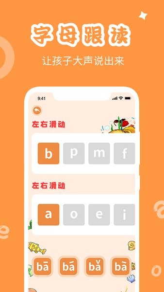 確幸漢語(yǔ)拼音app v1.1.0 安卓版 1