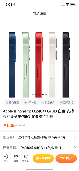 淘友選app v1.2.6 安卓版 0