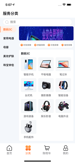淘友選app v1.2.6 安卓版 3