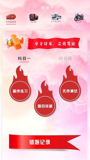 考車模擬器 v1.0 安卓版 1