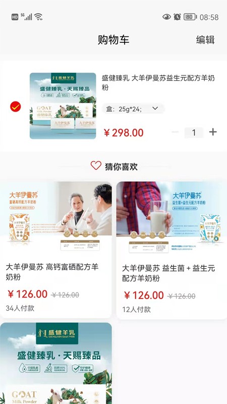 星富業(yè)軟件 v1.2.1 安卓版 1