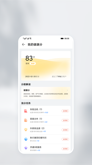 華為乾坤 華為乾坤下載