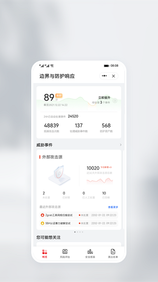 華為乾坤云服務(wù) v1.2.0 安卓版 0