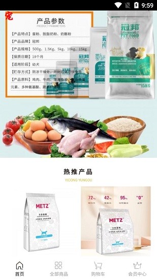 亿宠云购app 亿宠云购软件下载