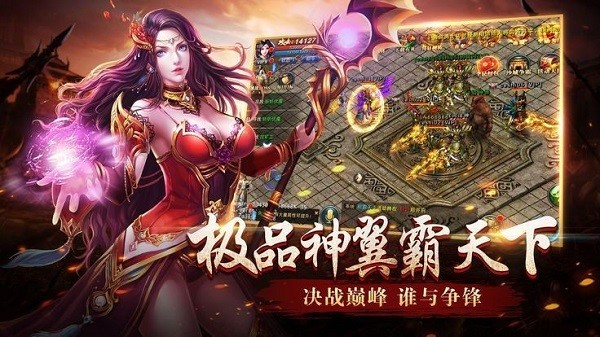 果盤小魚傳奇之赤焰神龍手游 v1.0.10  安卓版 2