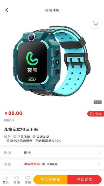 鏈萌優(yōu)選app下載