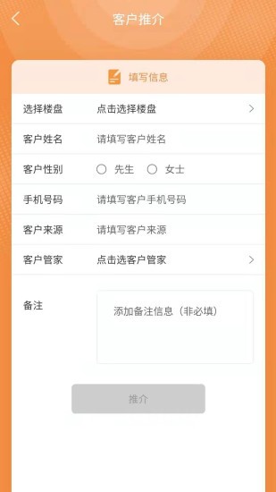 薦客通 v1.0.15 安卓版 0