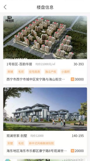 薦客通手機(jī)版