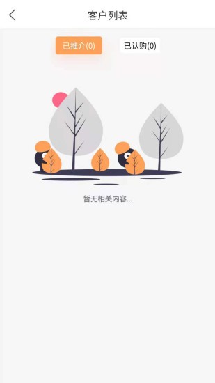 薦客通 v1.0.15 安卓版 1