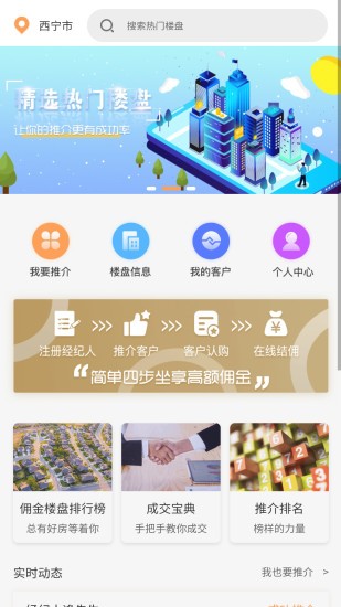 薦客通 v1.0.15 安卓版 3