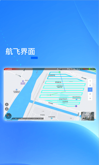 PIE Pilot無人機 v1.0.5 最新版 1