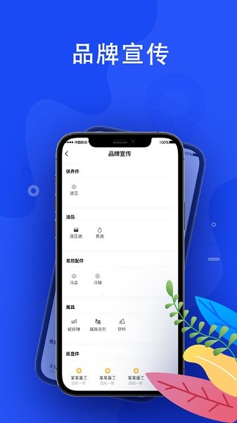 蛙機(jī)通商家版 v2.0 安卓版 0