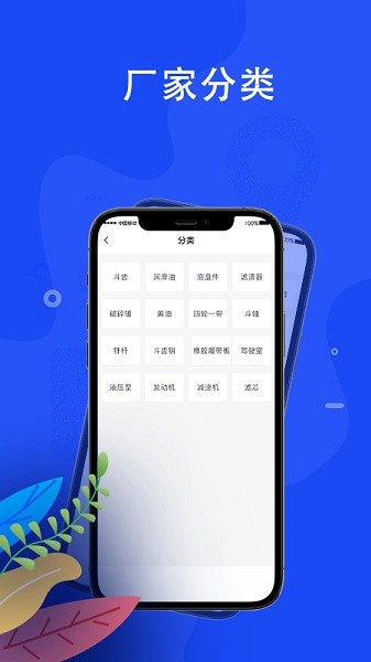 蛙機(jī)通商家版 v2.0 安卓版 1