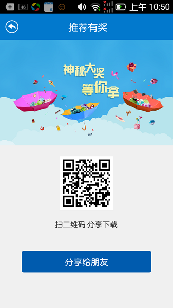 隨緣出行軟件 v1.0 安卓版 0