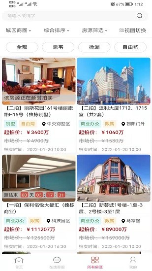 法拍幫幫app最新版 v1.0.3 安卓版 0