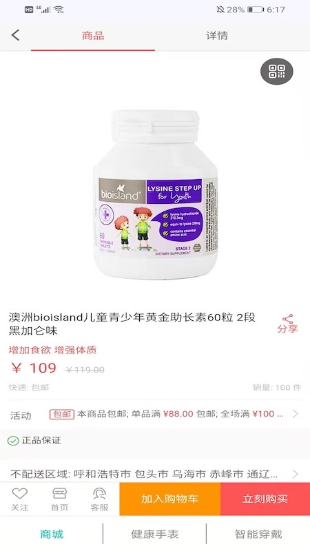 美浠優(yōu)品網(wǎng) v3.0.4 安卓版 3