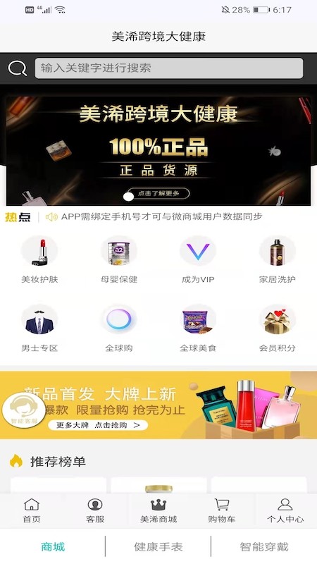 美浠優(yōu)品網(wǎng) v3.0.4 安卓版 1