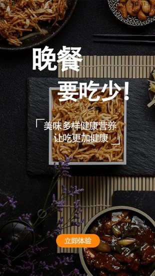 我要當(dāng)主廚軟件