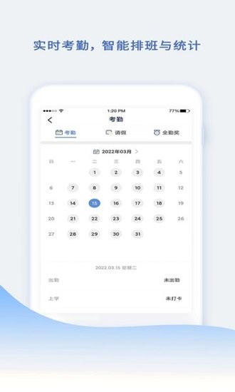 小舟同學(xué)教師端app v1.0.2 安卓版 0