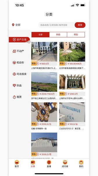 中竞拍 中竞拍app下载