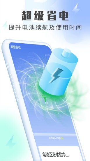 統(tǒng)統(tǒng)極速清理王手機(jī)版 v1.0.0 安卓版 2