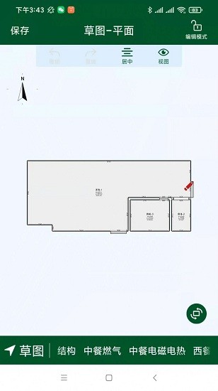 廚設(shè)計app v1.0.0 安卓版 1