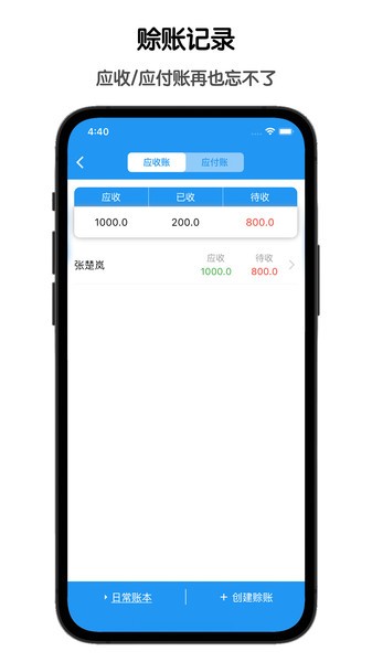 魯班記賬 v1.4.0 安卓版 2