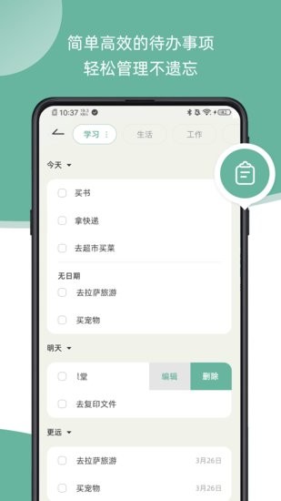 好習慣打卡app v6.5.0 安卓版 0