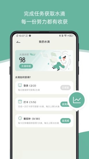 好習慣打卡app v6.5.0 安卓版 1