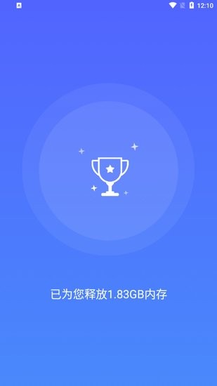 垃圾速清app