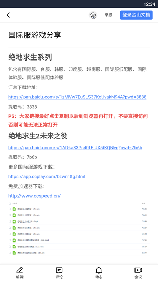 国际服安装器 国际服安装器游戏下载