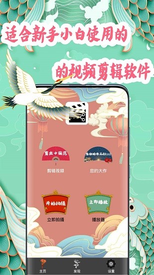 video剪輯app v1.2 安卓版 0