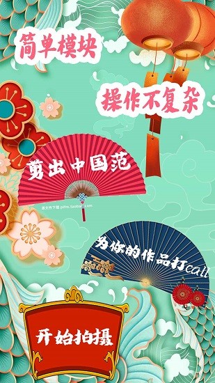 video剪輯app下載