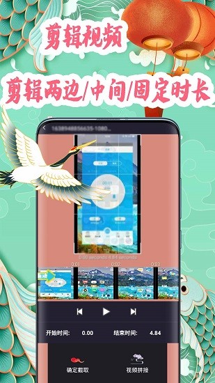 video剪輯app v1.2 安卓版 3