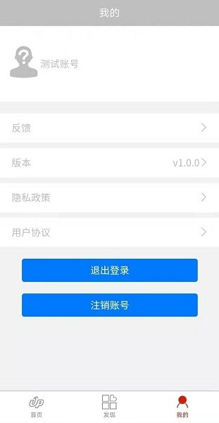 富邦優(yōu)配app v1.0.0 安卓版 3