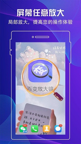百變放大鏡app