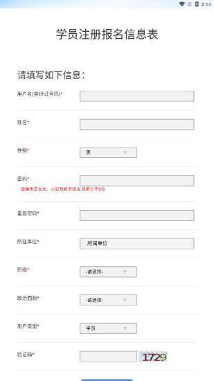 河北政法干部網(wǎng)絡(luò)學院官方版 河北政法干部網(wǎng)絡(luò)學院官方版下載