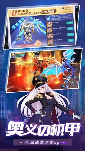 魔力契約bt手游 v1.2.5 安卓版 2