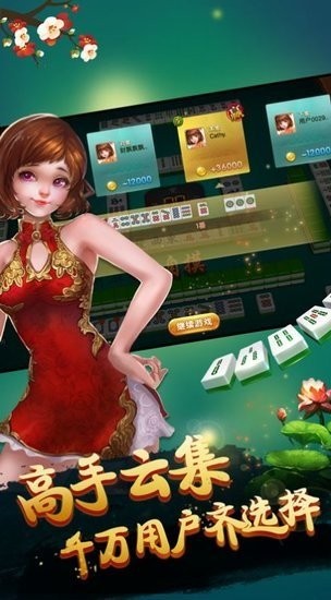 天天愛(ài)梧州麻將游戲 v2.1 安卓版 0