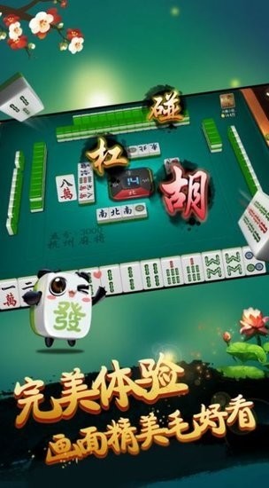 天天愛(ài)梧州麻將手游