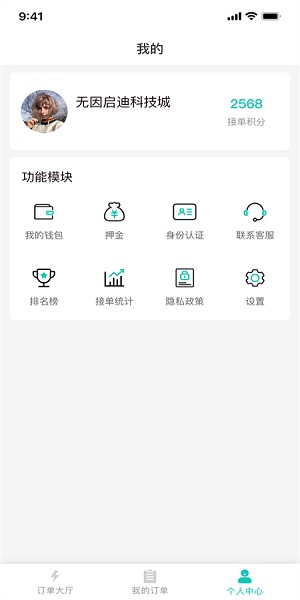 安稳云匠师傅端 安稳云匠师傅app